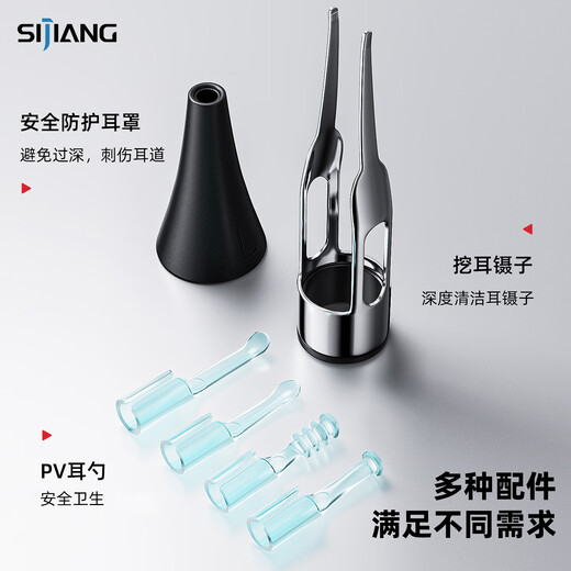 Sijiang visual ear picking spoon wireless high-definition ear canal endoscope dental mirror earwax removal tweezers luminous ear picking tool household