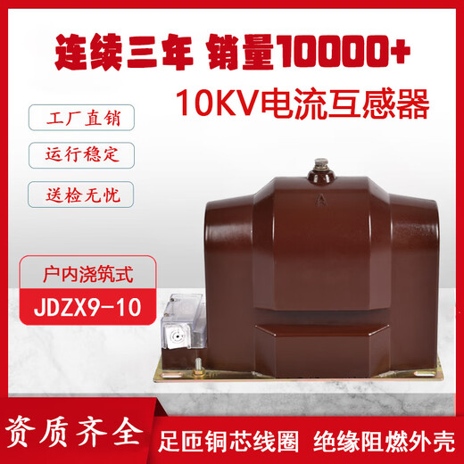 JDZX9-10 high voltage voltage transformer cast type fully enclosed fully insulated single phase dry epoxy resin indoor JDZX9-10