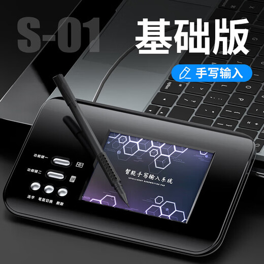 智能语音手写板老人写字输入板键盘笔记本台式电脑写字板手写笔 基础款/手写板【仅手写】