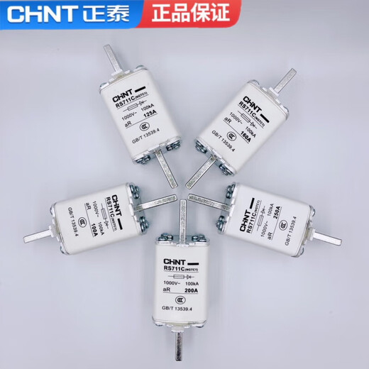 Chint RS711C fast fuse NGTC1 ceramic blade fuse RS32 fuse core 10A25 RS714 (NGT4) 1250A