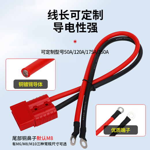 Baye two-pole Anderson single-plug high-current connection cable electric forklift battery charging extension cable gray 120A/16 square meters/0.3 meters BY-G120CTX03