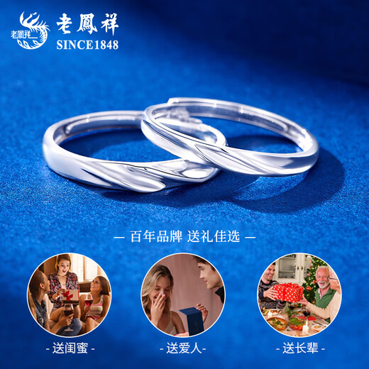 Lao Fengxiang PT950 platinum couple ring platinum couple model light luxury Valentine's Day birthday gift for girlfriend and wife platinum stay together for a lifetime - women's model about 2.2g brand gift box