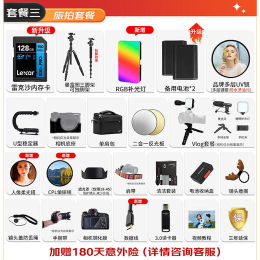 Canon r50v camera EOS R50 V14-30 special micro video camera small and lightweight high-end camera 6K super sampling 4K video mirrorless camera video Vlog live camera R50V black RF-S14-30 set official standard configuration free accessory gift pack + upgraded accident insurance