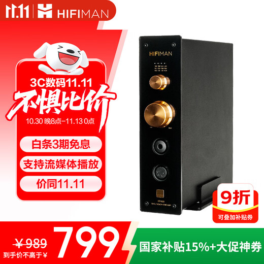 HIFIMAN (Haifeiman) National Subsidy EF499 Decoder and Headphone Amplifier All-in-one Home Desktop R2R DAC Digital Streaming Webcast