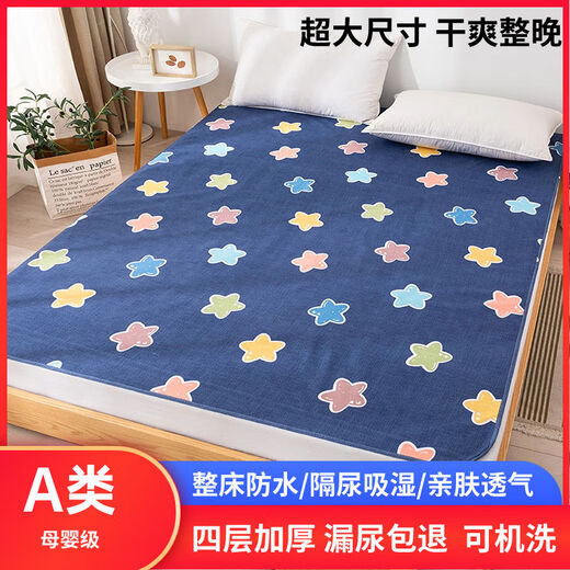 Diaper pad, machine washable waterproof sheet, elderly care mat, baby diaper aunt pad, large size, leak-proof for all seasons, four-layer thickened - waterproof urine diaphragm - cute candy, 1 piece, 150*200cm, suitable for 1.5*2.0 meter bed - Category A
