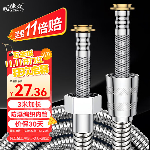 Dezhong shower hose 3 meters long explosion-proof anti-scalding shower hose anti-leakage shower pipe 6060