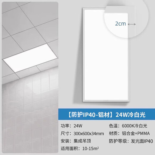 Philips LED Integrated Ceiling Light Panel Light Flat Light Kitchen Light Bathroom Bathroom Light Kitchen and Bathroom Aluminum Clasp Lamp Aluminum Frame 24W White Light 6000K 300x600