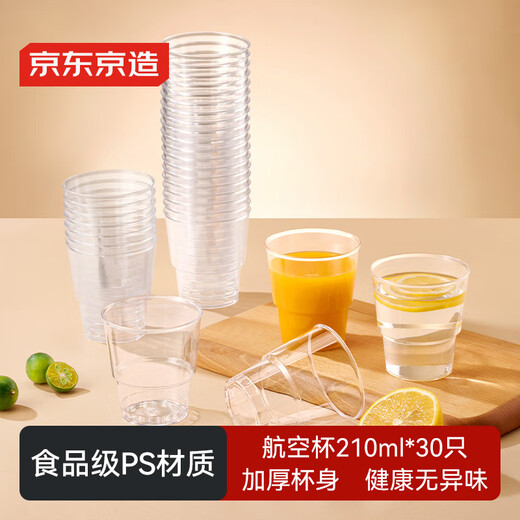 Made in Tokyo, disposable cup aviation cup, food grade thickened beverage juice cup, plastic water cup 210ml, 30 pieces