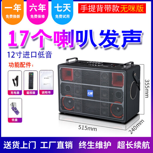 Shangke high-end audio outdoor performance musical instrument playing and singing amplifier all-in-one multi-functional high-power subwoofer Bluetooth speaker 17 speakers + 12-inch subwoofer
