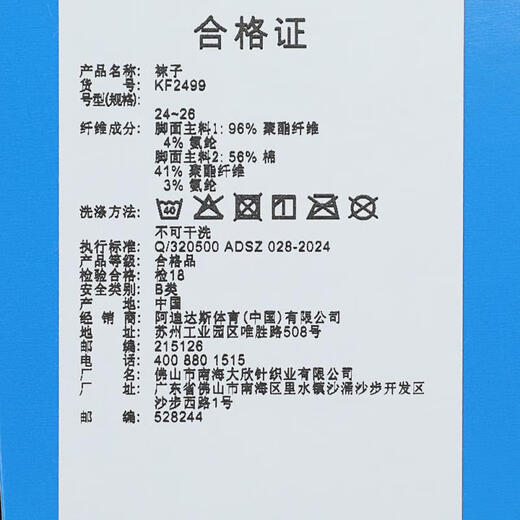 Adidas (adidas) COLOR KNEE SOCK sports and leisure socks KF2499 KF2499 one size XS