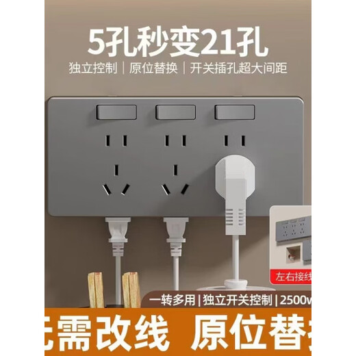Z expansion socket exposed panel with switch 86 type kitchen expansion converter wireless plug strip wiring board gray expansion socket three openings 21 holes (exposed)