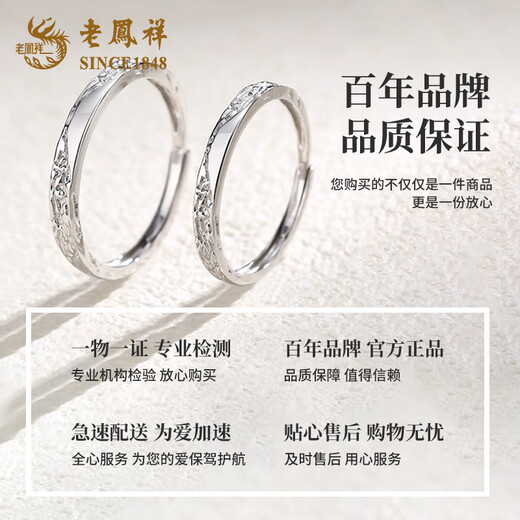 Lao Fengxiang Platinum Glacier Ring Couple Ring PT950 Plain Ring Anniversary Birthday Gift for Boyfriend and Girlfriend Platinum Glacier Ring Women's Approximately 1.6g