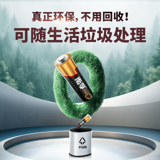 Nanfu Battery Alkaline Battery Children's Toy Battery Wholesale Remote Control Dry Battery No. 5 No. 7 Mouse Remote Control Car Alarm Clock Small Battery 1.5V No. 5 24 capsules + No. 7 16 capsules combination