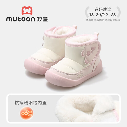Shepherd boy baby snow boots 25 winter cotton shoes for boys and girls original panda thickened bread boots baby shoes panda powder 23