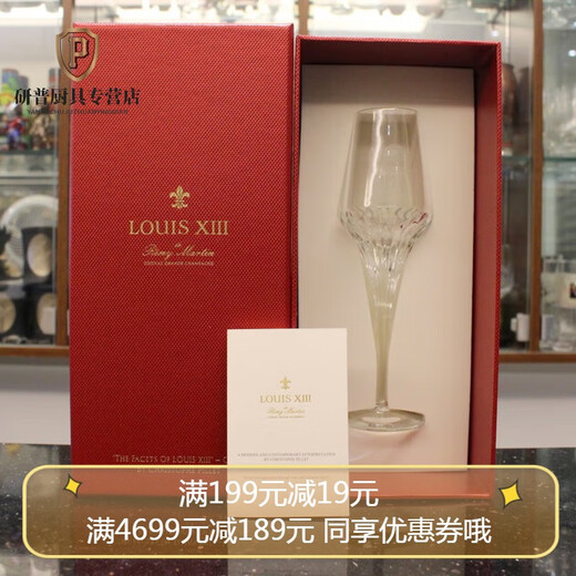 OUOETY Wine Collection Louis XIII Crystal Cup Remy Martin Louis XIII Cognac Light Crystal Cup Ceremony