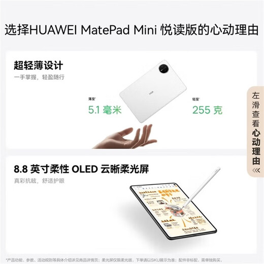 Huawei tablet MatePad Mini 8.8-inch small tablet 2025 OLED screen light office SIM card version can make calls Joyread version丨12+256GB Full Netcom Obsidian Black Official standard + gifts Post orders and give gifts
