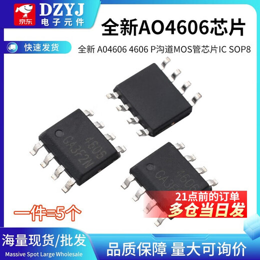 Brand new AO4606 4606 P-channel MOS tube chip IC SOP8 AO4606 SOP-8 (5 pieces)