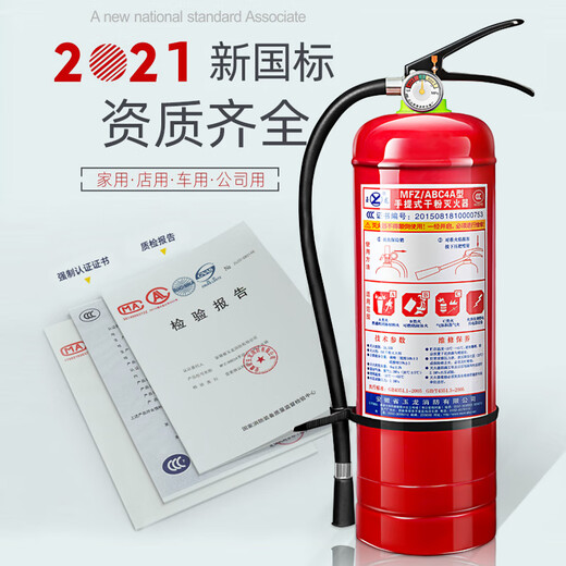 Rental home hotel fire four-piece fire extinguisher set fire escape kit equipment emergency kit five-piece set four-piece set (smoke gas mask + flashlight)