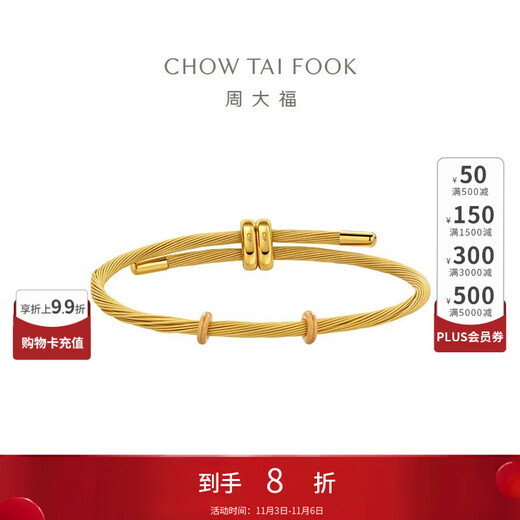 Chow Tai Fook gold-colored steel wire bracelet with bi-metal adjustment buckle for men and women 21.25cm AX159