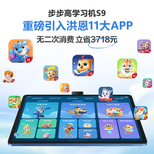 BBK Official Flagship Store Learning Machine S9 Tablet Eye Protection Primary School First Grade to High School Synchronous Course Point Reading Machine Children's Tutoring Machine English Learning Machine Learning Machine S9-512G Official Version