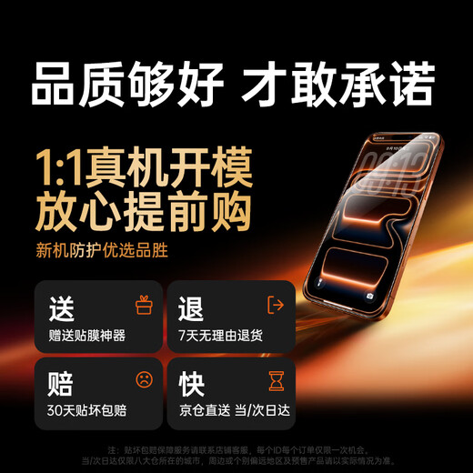 Pinsheng Hot Selling 300,000+ | No black edges, no screen blocking, suitable for Apple 17/16Pro tempered film, iPhone 17/16Pro mobile phone film, high-definition anti-fall and anti-fingerprint front film 2 pieces