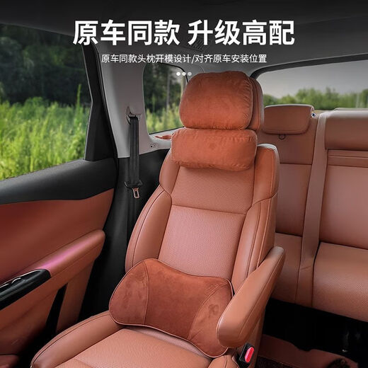 Car anchor Leapao C10C16/B10 headrest special product neck pillow neck pillow waist cushion leading car interior modification accessories Leapao C10/C16 original car model headrest Chixia Orange