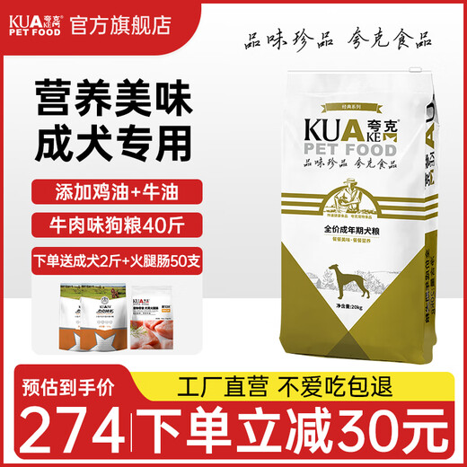 Quark Dog Food Golden Retriever Alaskan Labrador Husky Horse Dog Samoyed German Shepherd General Food for Medium and Large Dogs Puppy Dog Food 5kg + Ham Sausage 50 Pieces