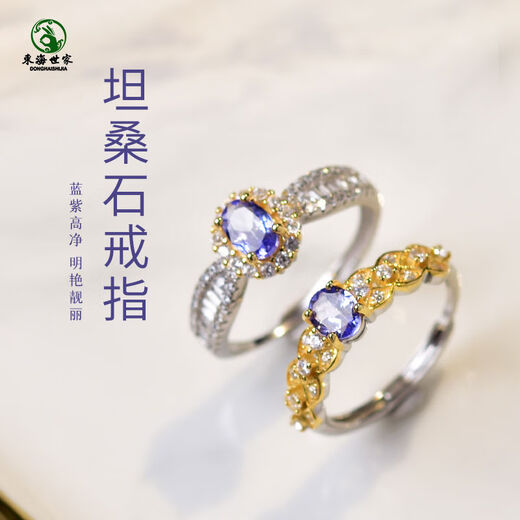 Tanzanite ring women's s925 silver niche design ring tanzanite bare stone self-discipline couple ring index finger ring 10s925 silver tanzanite ring