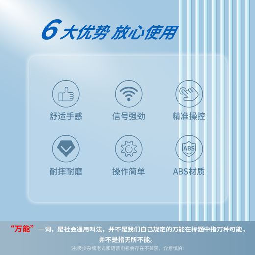 Light Sail TV Remote Control Universal Universal LCD TV Suitable for Infrared Xiaomi TCL Hisense Haier Konka Skyworth Changhong Samsung Sony Philips LeTV Xia Xin Remote Control Upgraded Infrared TV Universal Universal Remote Control TV Universal Universal Remote Control