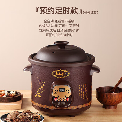 Electric stew pot, steamer, electric cooking pot, stew pot, casserole pot, stew and steam, all-in-one food supplement pot, stew soup cup, electric stew pot, electric casserole pot, soup pot, stew pot, water-proof porridge, multi-function, brown 6L smart reservation model