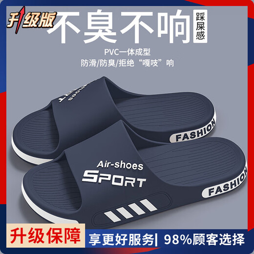 Men's summer outer wear large size sports non-slip wear-resistant indoor home bathroom bath soft-soled sandals men's navy blue upgraded model 42-43 sizes (suitable for 41-42 sizes)