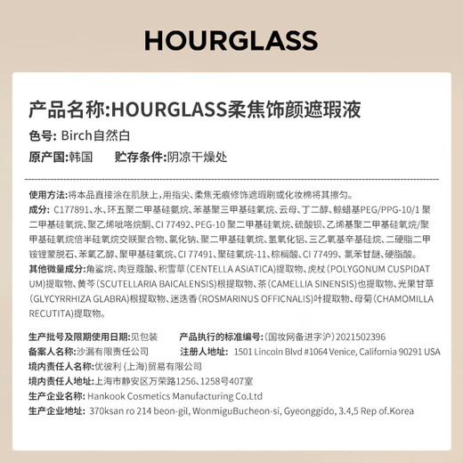 HOURGLASS Chung Chuxi Same Style Soft Focus Concealer Natural White - 6ml New Year's Gift for Girlfriend