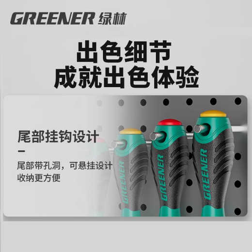 GREENER screwdriver, cross-shaped, industrial grade strong magnetic screwdriver tool set, super hard screwdriver, small screwdriver