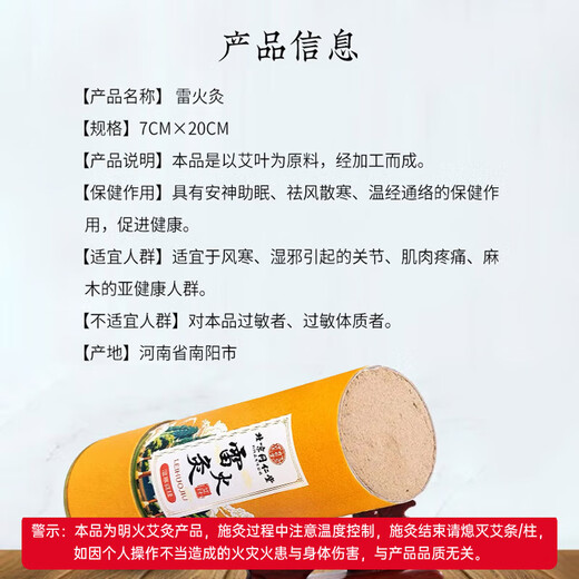 Tongrentang Thunder Fire Moxibustion Moxibustion Column 7cm Bold Aged Moxibustion Column Moxa Velvet Column Hot Compress Hand-Push Column