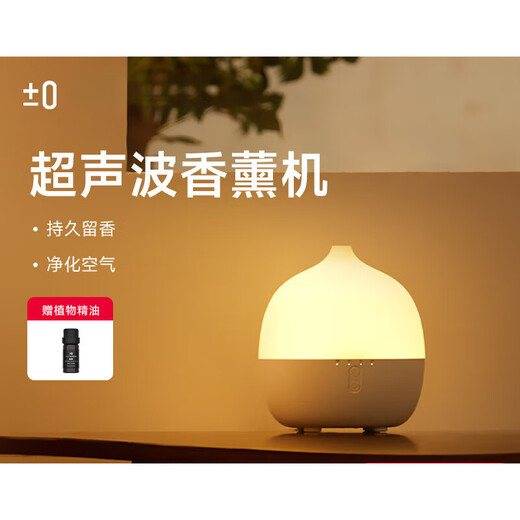 0Japanese plus-minus zero small aromatherapy machine office desktop humidification automatic fragrance household diffuser bedroom humidifier white