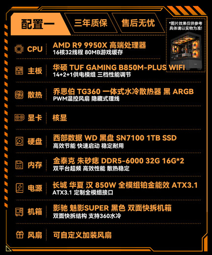 ASUS complete machine AMD Ryzen R9 9950X/RTX5070/5070Ti/5080 thousand frames e-sports game desktop host live broadcast AI creation DIY computing power large memory computer configuration 1 9950X barebone system without graphics card