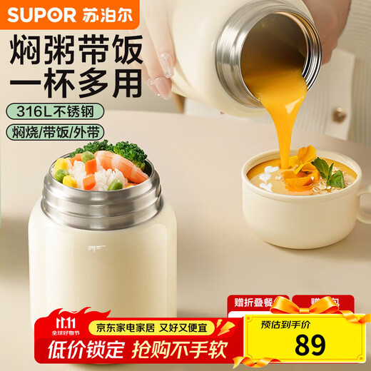 SUPOR stew beaker 316 stainless steel stew pot insulated lunch box for men and women students vacuum insulated cup simmering pot jar 316L steel + table spoon + bag cream white 500ml