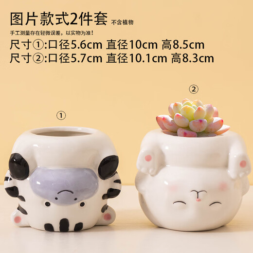 源老舍【新品】创意卡通多肉花盆个性倒立动物派肉肉专用陶瓷办公室书桌 卡通倒立奶牛+白兔 陶瓷