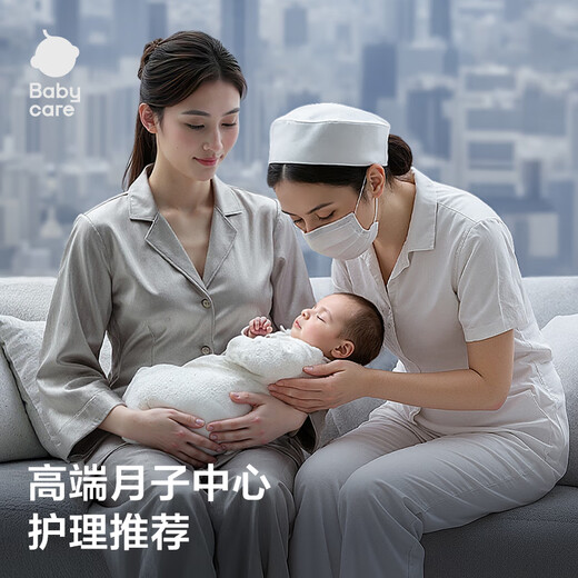 Bc babycare courtesy package for postpartum women, special maternity subsidy, camellia mother and child hospital postpartum care, full set of 30-piece set with 1,250 yuan rebate coupon package, maternity subsidy