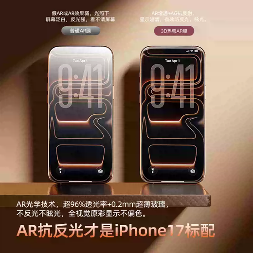 RSRDDY Yuedi is suitable for iPhone17PromaxAR anti-reflective full glue hot bending 3D tempered film iPhone16promax HD dustproof net Apple mobile phone film IP17Air full 1 piece package upgraded 3D hot bending AR film ultra clear increase iPhone17Pro