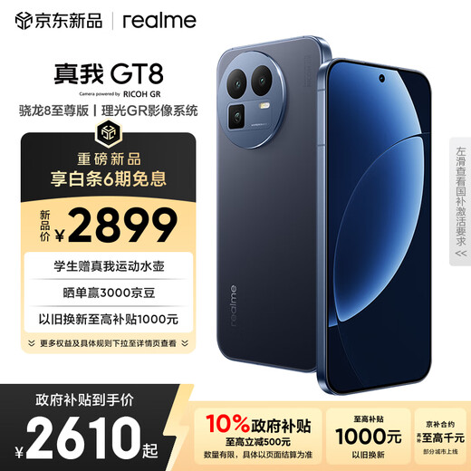 Realme GT8 Snapdragon 8 Extreme Edition E-sports independent graphics chip 2K 144Hz high brush direct screen 50 million periscope telephoto e-sports game student mobile phone 12+256 blue