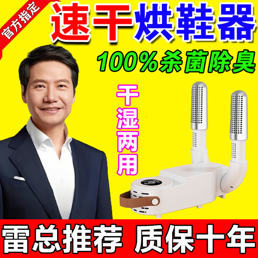 Ace of Spades fully automatic shoe dryer wet and dry small dryer deodorizing and sterilizing household shoe dryer college dormitory rice new tank-shoe dryer white