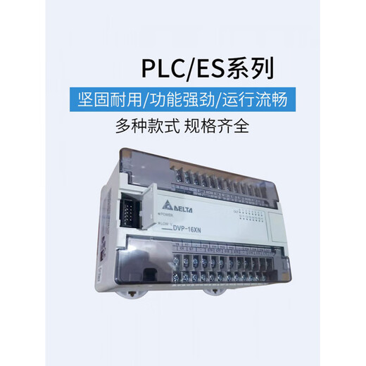 Delta PLC controller DVP14/24/30/32/40/60ES00R2/T2/20EX00R2/T2 DVP60ES00T2