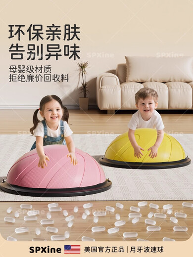 Xulin German children's wave speed ball semi-circle balance ball sensory training special equipment foot-stepping wave ball yoga hemisphere home cherry powder bump model 46cm sensory training bump massage load-bearing