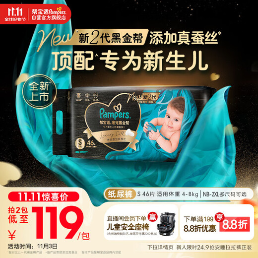 Pampers Newborn Top Black Gold Baby Diapers Diapers Add Real Silk S46