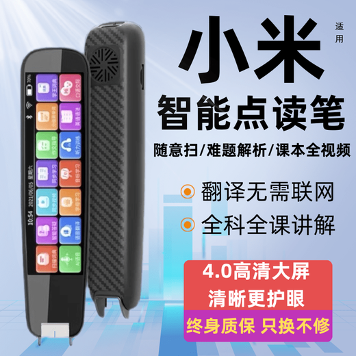 步步高（PUBGO）全科点读笔词典笔小学初中高中智能通用多功能翻译笔学习神器 【黑色离线版】离线扫读+同步视频+解题答疑+自然拼
