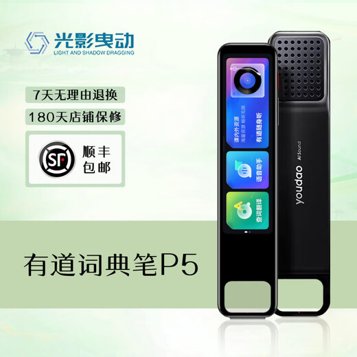 有道网易有道词典笔二手A/S/X/P小学初中高中通用扫学笔点读机翻译笔 有道词典笔P5 99新