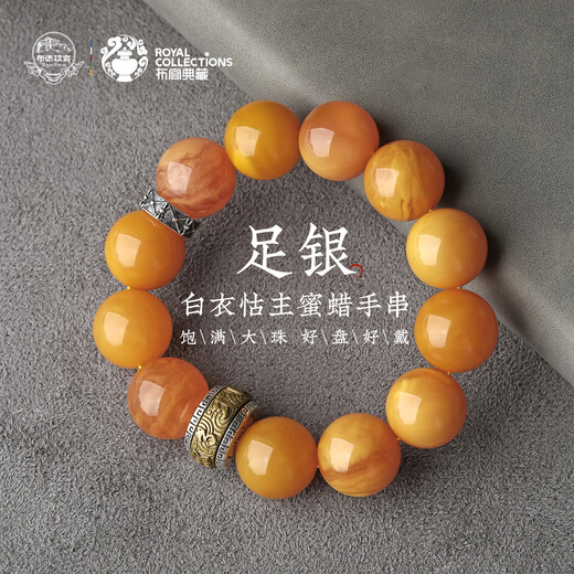 Potala Palace silver and white clothes, chicken oil and yellow beeswax bracelet, single circle for men and women to play with the Year of the Zodiac bracelet as a gift for boyfriend