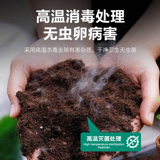 Deli Nutrient Soil Universal Flower Soil Succulent Orchid Soil Peat Soil Planting Soil Flower Vegetable Potting Soil 15L