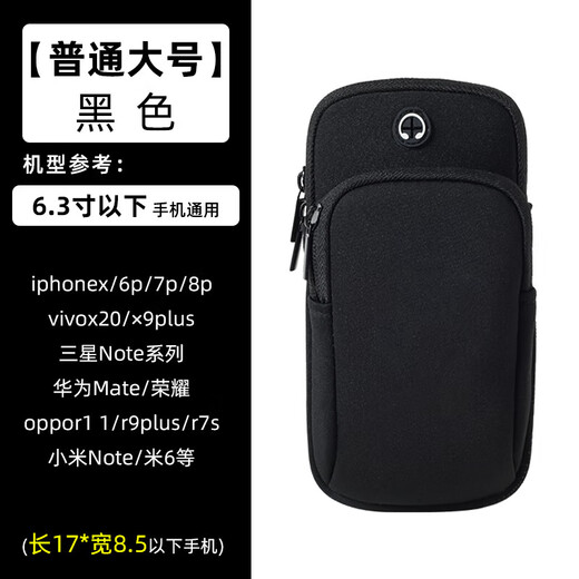 MDUG running mobile phone bag arm bag arm wrist men's and women's special equipment mobile phone bag fitness sports mobile phone arm sleeve large black